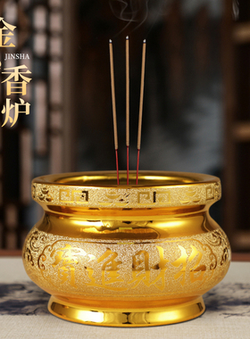 金砂香炉招财供奉线香炉礼佛财神
