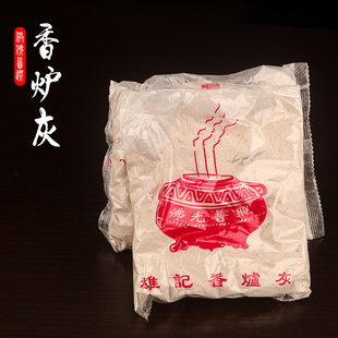 包邮 香灰精制香炉灰牙灰粉线香插香供奉供佛专用150克装 用品十包