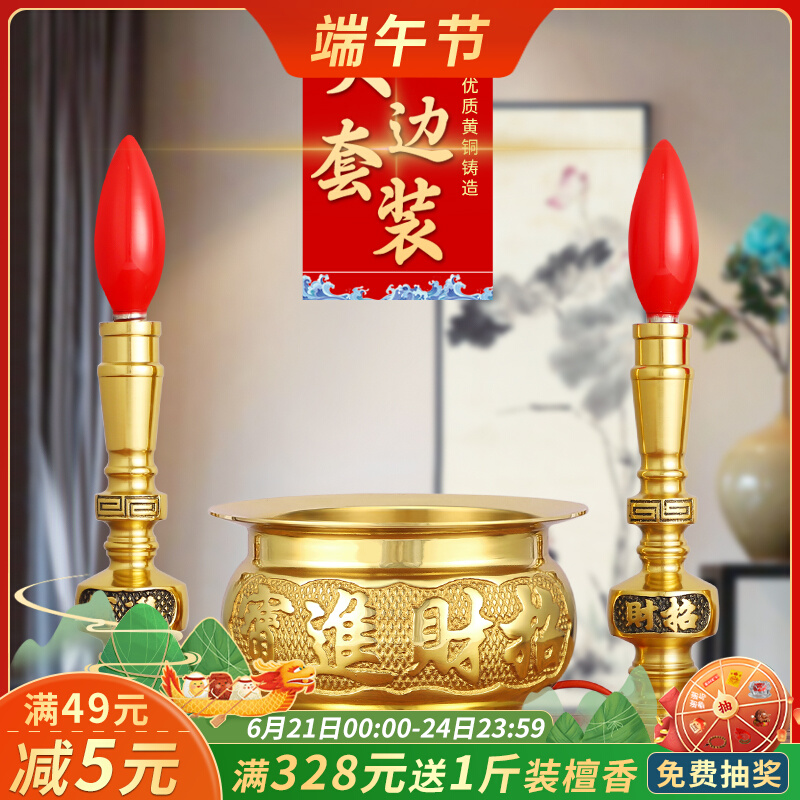 速发电烛灯香炉两件摆家用黄铜插香炉电台供奉套件招财烛座