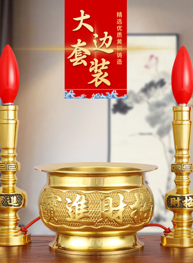 纯黄铜插电子蜡烛灯香炉上香套装家用室内烛台座一体供奉佛财神爷