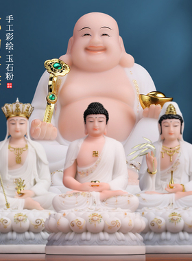 娑婆四圣全佛堂居家摆件供奉礼佛