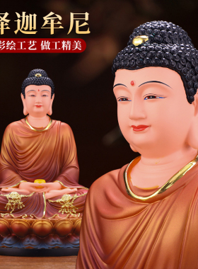 释迦牟尼佛坐莲菩萨佛像供奉摆件