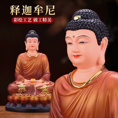 释迦牟尼佛坐莲菩萨佛像供奉摆件