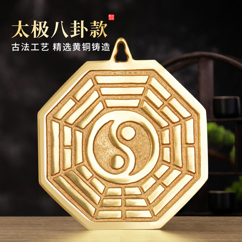 纯黄铜太极八卦镜摆件家用阴阳镜玄关路冲挂件阳台饰品凹凸镜子