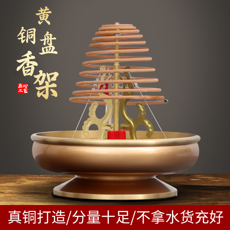 纯黄铜盘香架蚊香托盘支架