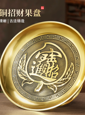 纯佛前黄铜招财进宝供果果盘莲花水果供盘家用贡盆子果碟客厅吉祥