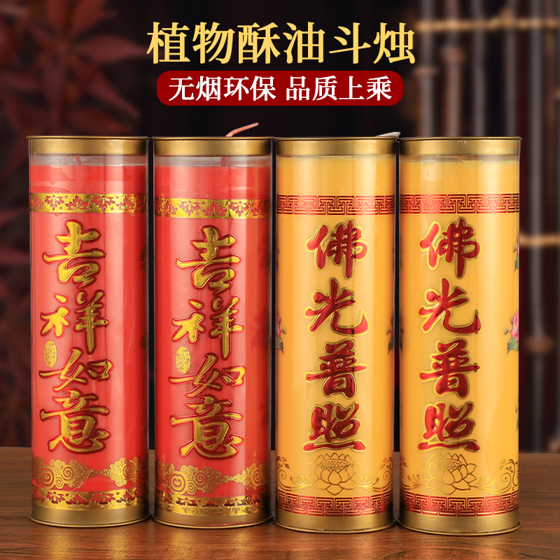 酥油灯斗烛佛堂家用无烟环保供佛