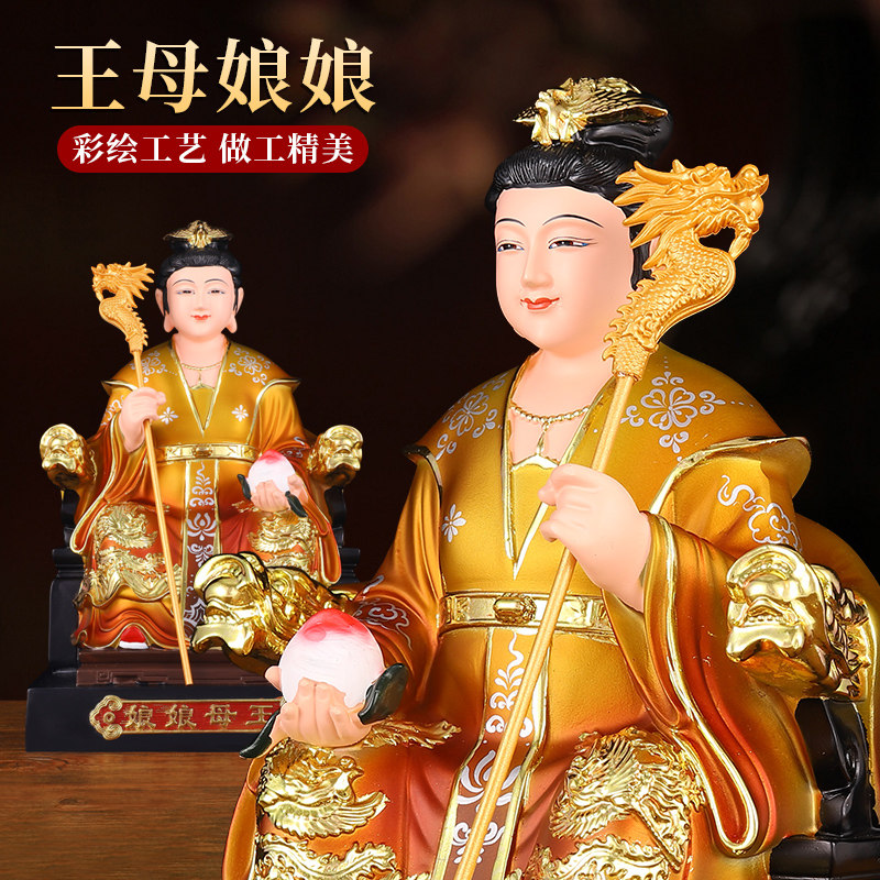 新中式玉帝王母神像王母娘娘玉皇大帝家用供奉树脂彩绘摆件王母像