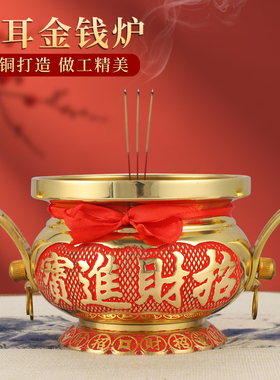 纯黄铜双耳炉插香炉红色香薰炉摆件元宝金钱炉盘香炉家用佛堂供佛