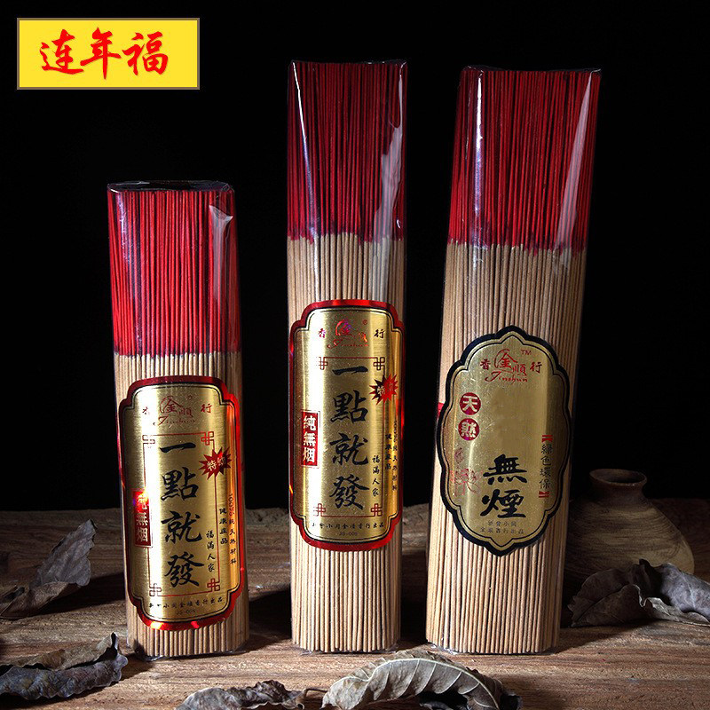 无烟香檀香礼家用烧香关公供香供香25cm沉香贡香供奉礼佛室内线香