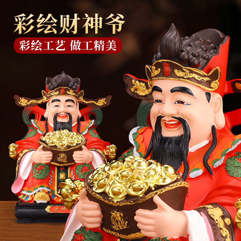 彩绘红衣财神爷佛像摆件树脂开业送礼招财供奉家用聚宝盆文财神像