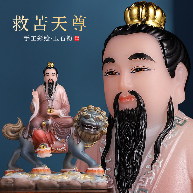救苦天尊汉白玉佛像寺庙佛堂摆件
