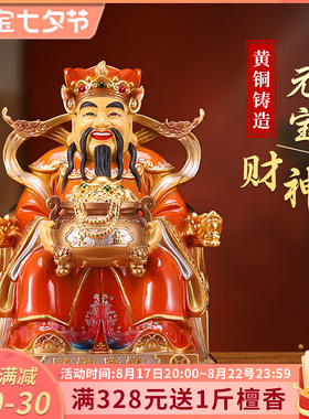 极速纯黄铜彩绘财神爷摆件家用中式复古佛像O招财神像店铺办公室