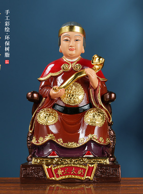 家里供奉黄三太爷黄三太奶像摆件