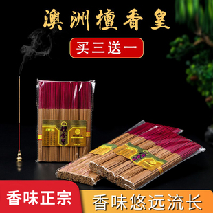 国天香澳洲檀香皇供佛礼佛香线香竹枝香财神香家用室内香薰佛香