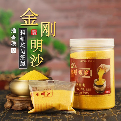 香炉灰金玉明沙插香金沙子檀香炉