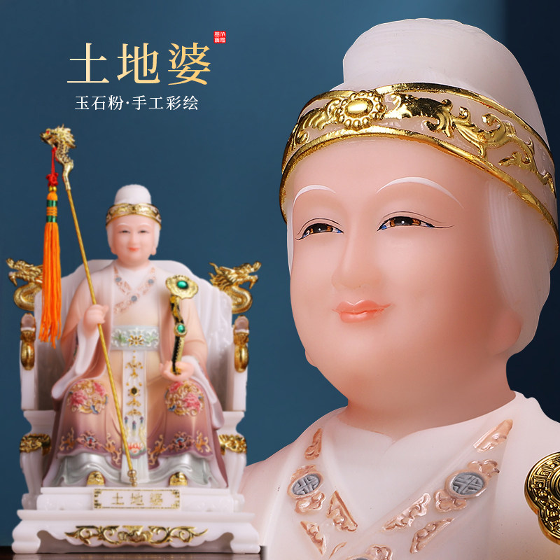 汉白玉土地公公土地婆婆神像摆件