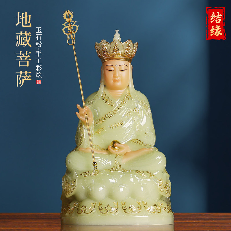 【结缘佛像】汉白玉地藏王神像