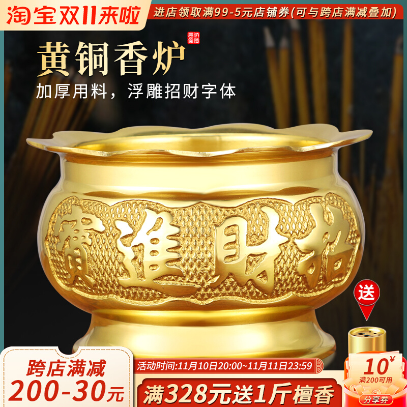 纯黄铜香炉家用室内财神爷招财灯供奉佛堂烧香的插上香盘薰香熏
