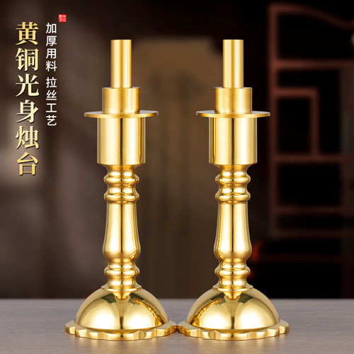 两用纯黄铜招财佛前供灯一对烛台