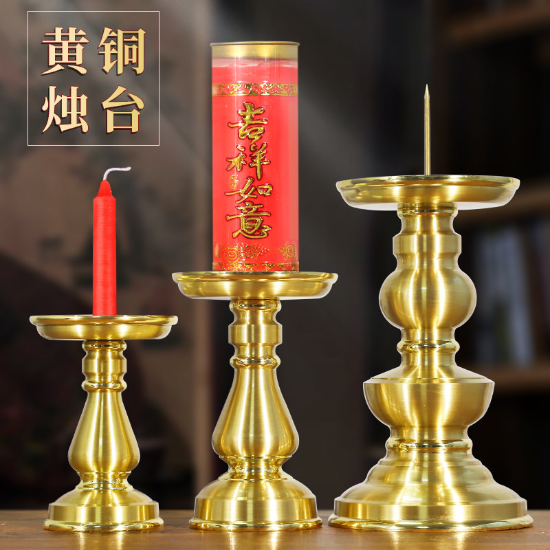 铜针烛台光身蜡烛灯座供奉观音