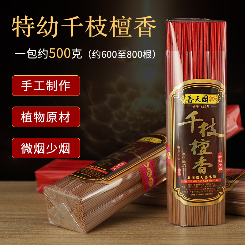 千枝檀香礼佛供香乌沉水沉香500g