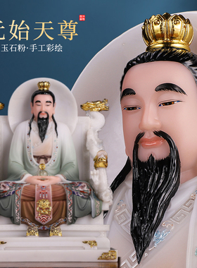汉白玉龙椅三清佛像室内居家供奉