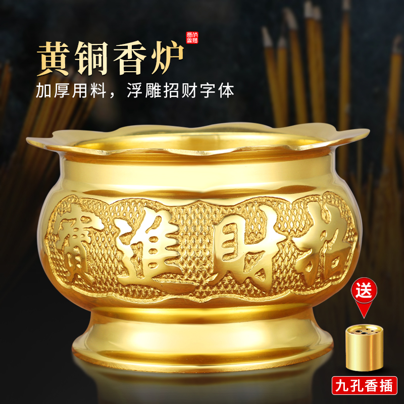 纯黄铜香炉家用室内财神爷上香