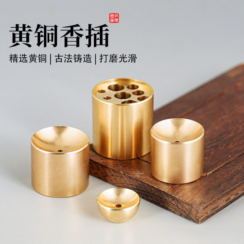 藏香插香座不落灰接灰九孔多孔迷你创意沉香炉禅意纯黄铜线香托盘,家居饰品,香托/香盘/香座/香插,淘宝优惠券,粉丝福利购,淘宝优惠卷