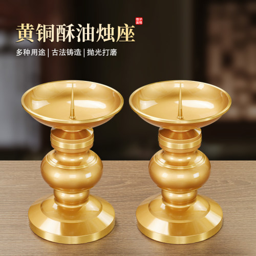 复古纯黄铜酥油灯座佛前长明灯盏上供蜡烛台礼佛用品家用室内供佛