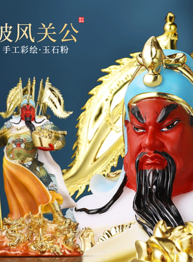 汉白玉彩绘披风关公佛像九龙关公