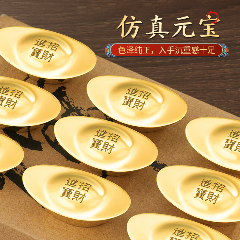 纯黄铜实心元宝摆件仿真金条招财进宝财神爷专用客厅桌面装饰
