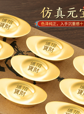 纯黄铜实心元宝摆件仿真金条招财进宝财神爷专用客厅桌面装饰