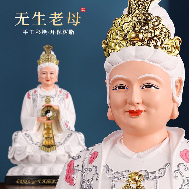 无生老母佛像白衣骊山树脂佛像