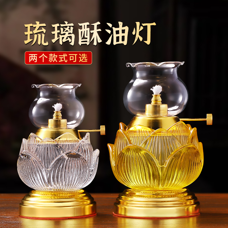 琉璃供佛莲花酥油灯调光防风油灯佛前点香油灯供灯长明灯家用灯盏