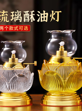 莲花酥油灯调光防风供佛油灯供佛