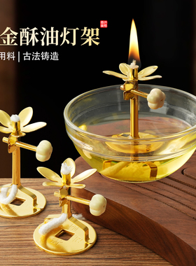 合金灯芯架供碗套装家用供奉长明灯酥油供碗灯芯座支架油灯碗寺庙