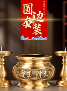 纯黄铜合金香炉家用室内供奉佛具用品全套蜡烛台座香火烛台一体