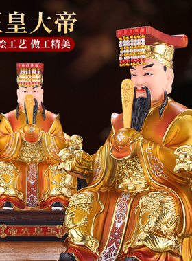 玉皇帝王母神像树脂居家供奉摆件