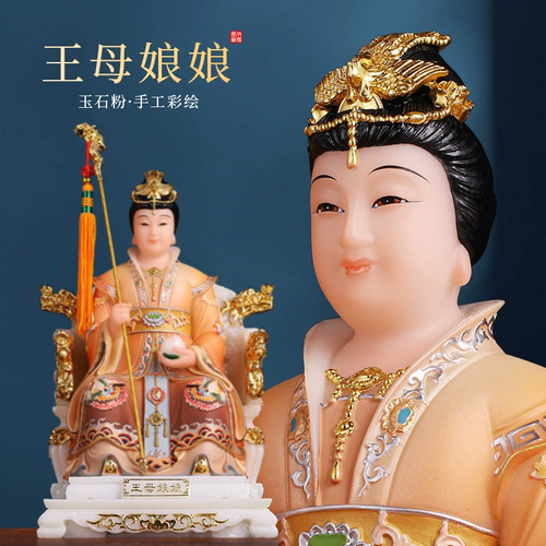汉白玉玉帝王母佛像供奉家用摆件