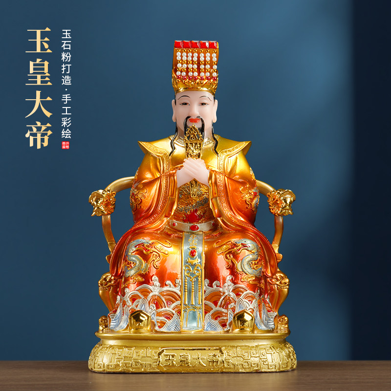 玉皇大帝神像玉帝像体汉白玉王母娘娘摆件老天爷家用供奉佛像摆件