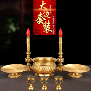 上香家用室內(nèi)供奉果盤電燭燈拜財神爺佛具用品大全 純黃銅香爐套裝
