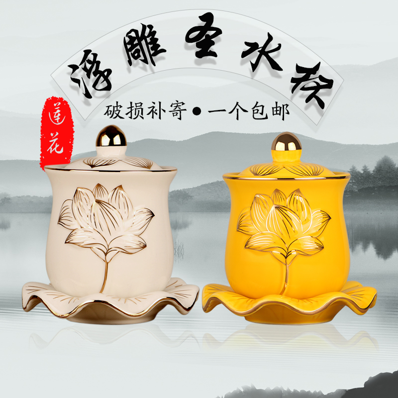 浮雕圣水杯供佛杯水瓷器供奉供杯陶瓷杯贡杯艺术佛前摆件包邮