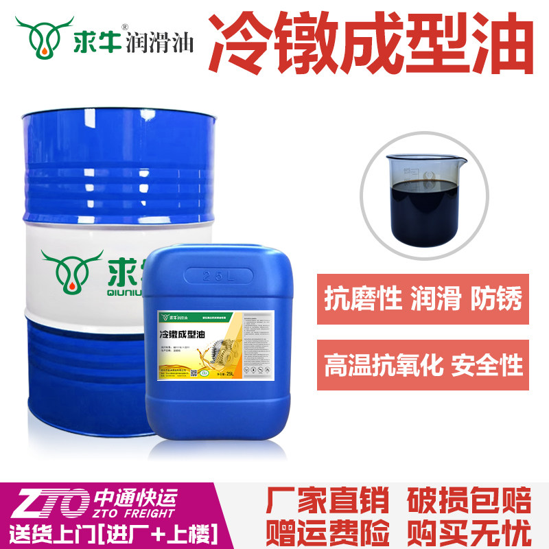 冷镦成型油sm8不锈钢强束拉伸油螺丝套筒铆钉温镦螺母冲压油大桶