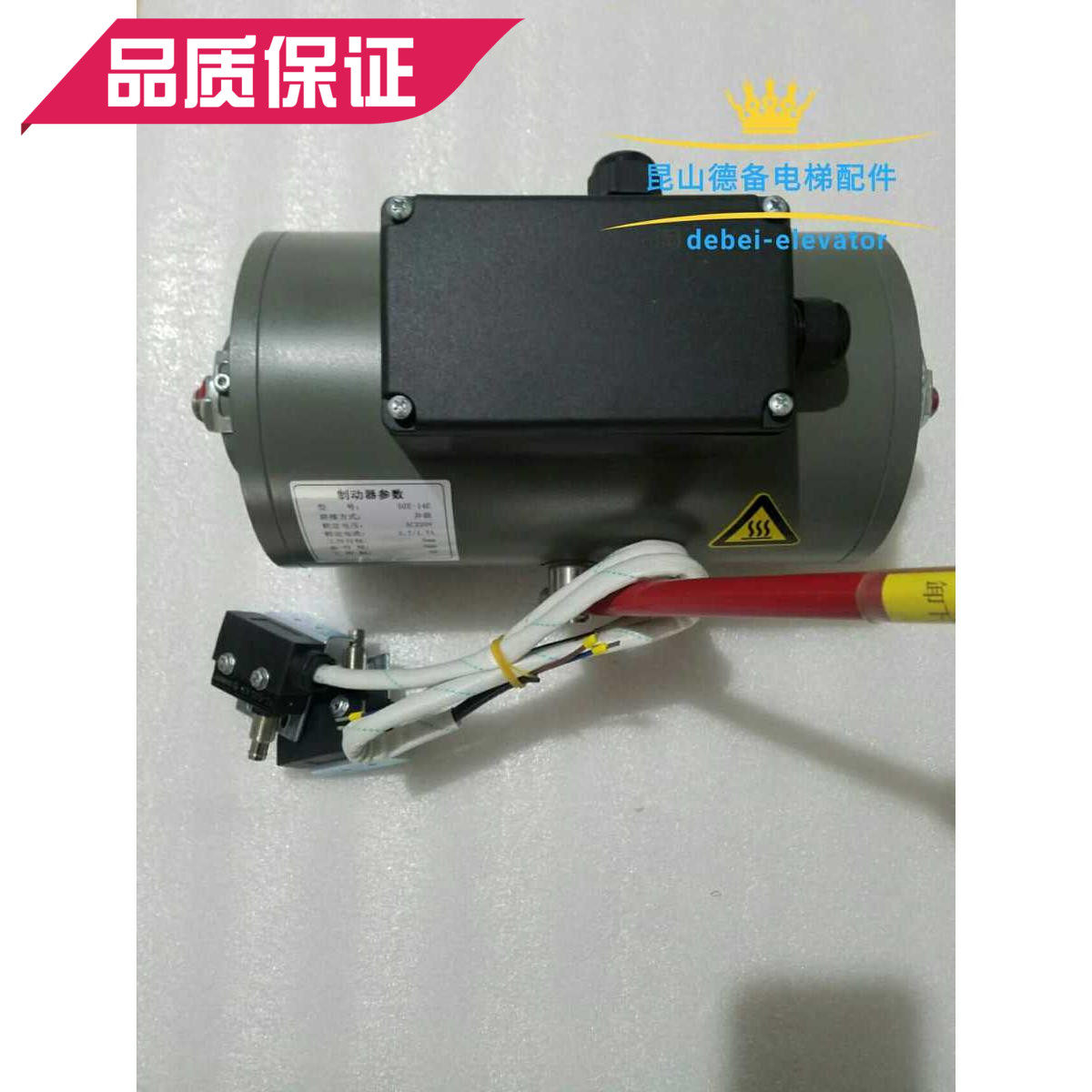 原装通润gtsa gts主机抱闸dze-14e制动器 通润dze-14e 3800n抱闸