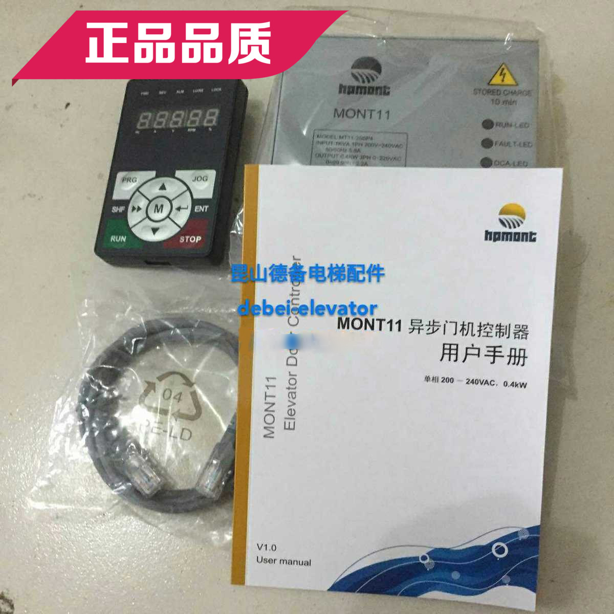 爱默生门机变频器TD3200-2S0002D/4D替代MONT11易升YS-K32 MT11
