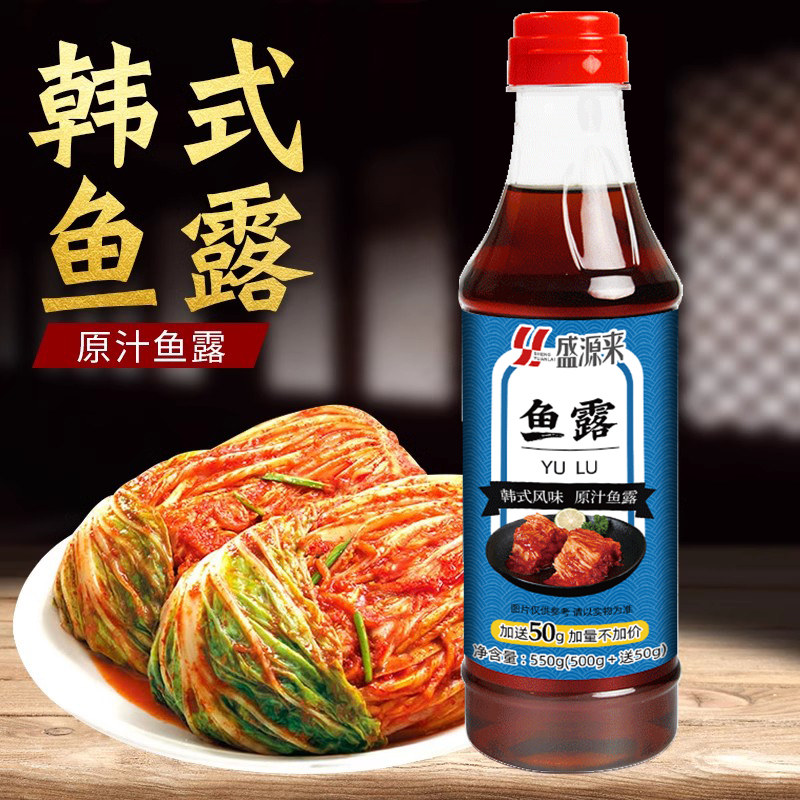 盛源来韩式原汁鱼露韩国泡菜专用泰国越南调料潮汕调味汁家用批发,粮油调味/速食/干货/烘焙,鱼露,淘宝优惠券,粉丝福利购,淘宝优惠卷