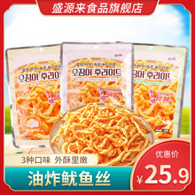 韩式 油炸鱿鱼丝小包装 小包脆条酥炸鱿鱼 风味小吃原味芥末零食袋装