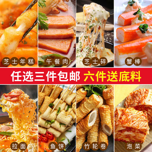 韩国年糕火锅料理价格 韩国年糕火锅料理图片 星期三