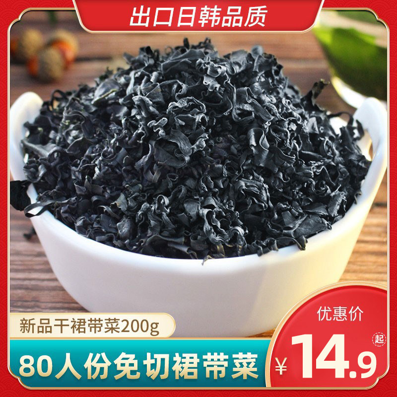 盛源来干裙带菜干货海带芽海裙菜无沙免洗脂非特级0低脂韩式卡低_虎窝淘